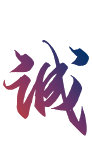华人策略