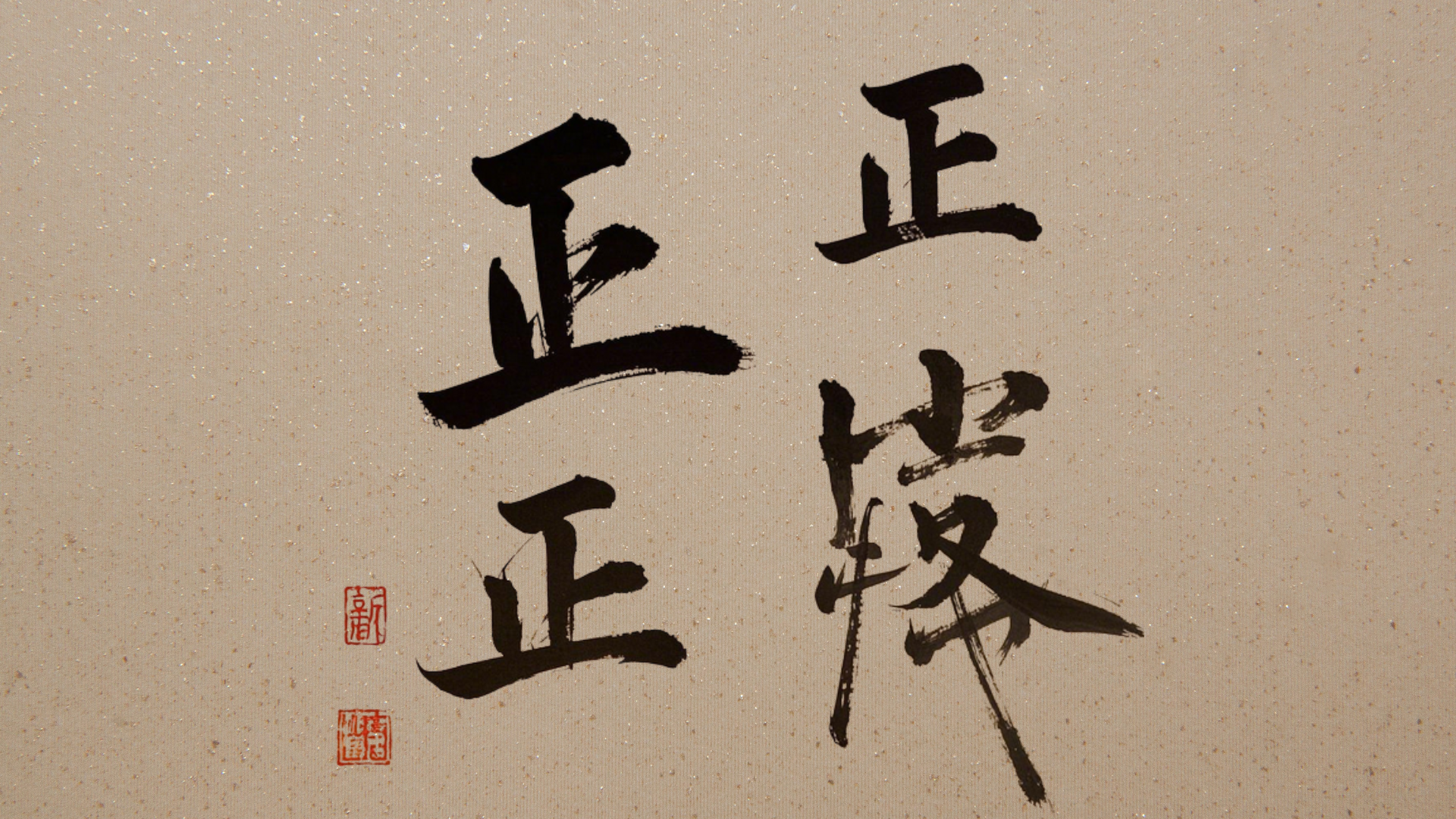 华人策略