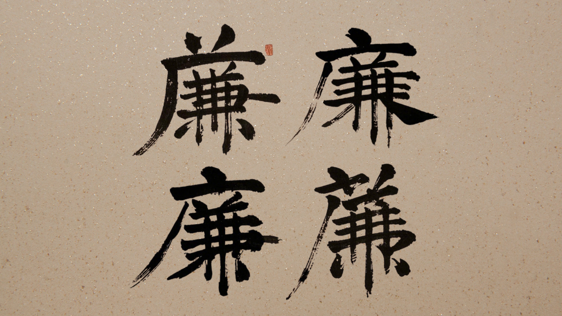 华人策略