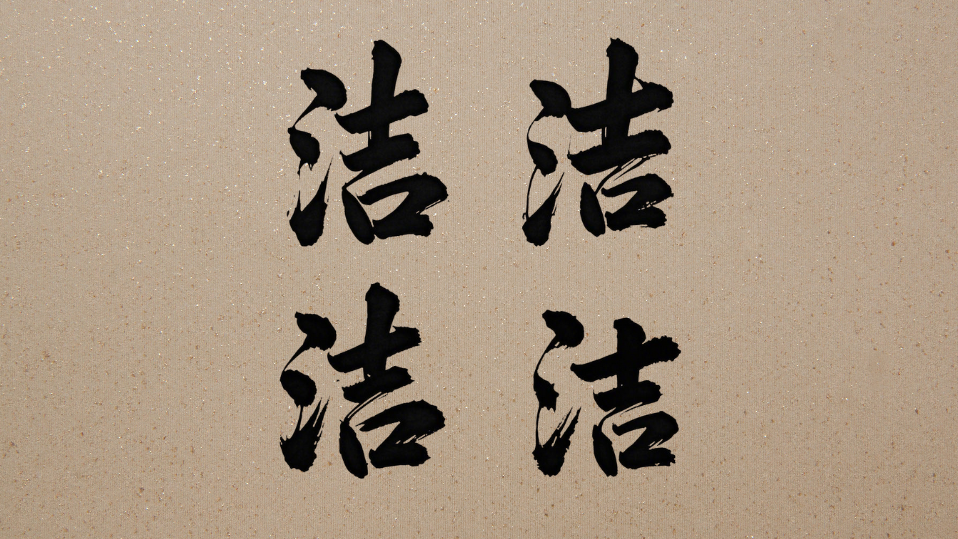 华人策略