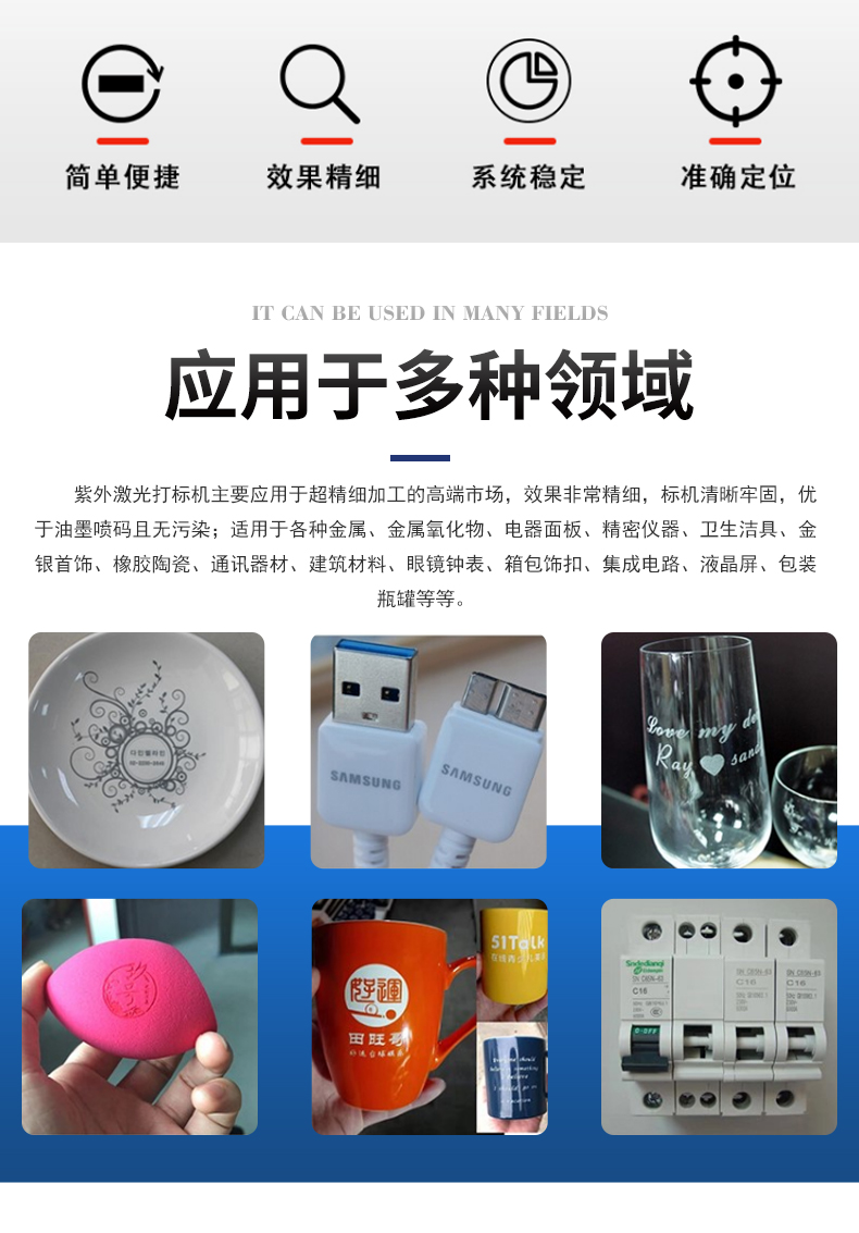 紫外7026am威尼斯官网(图2)