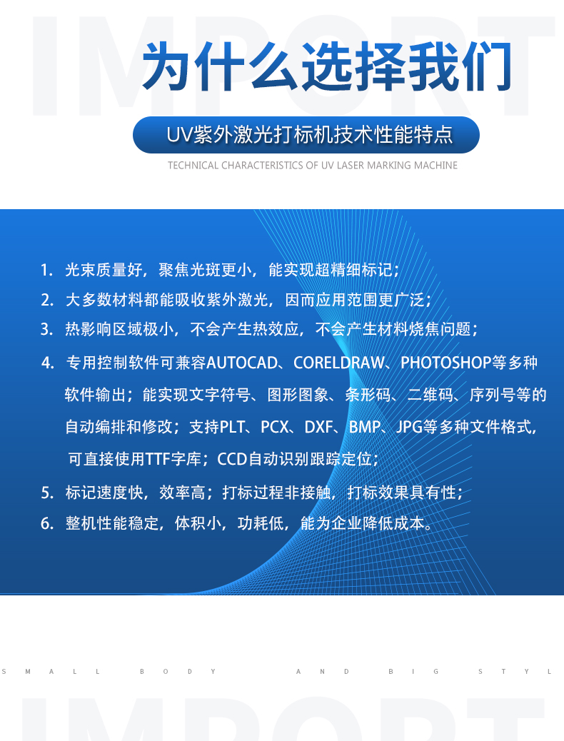 紫外7026am威尼斯官网(图5)