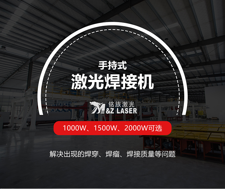 手持激光焊接机(图1)