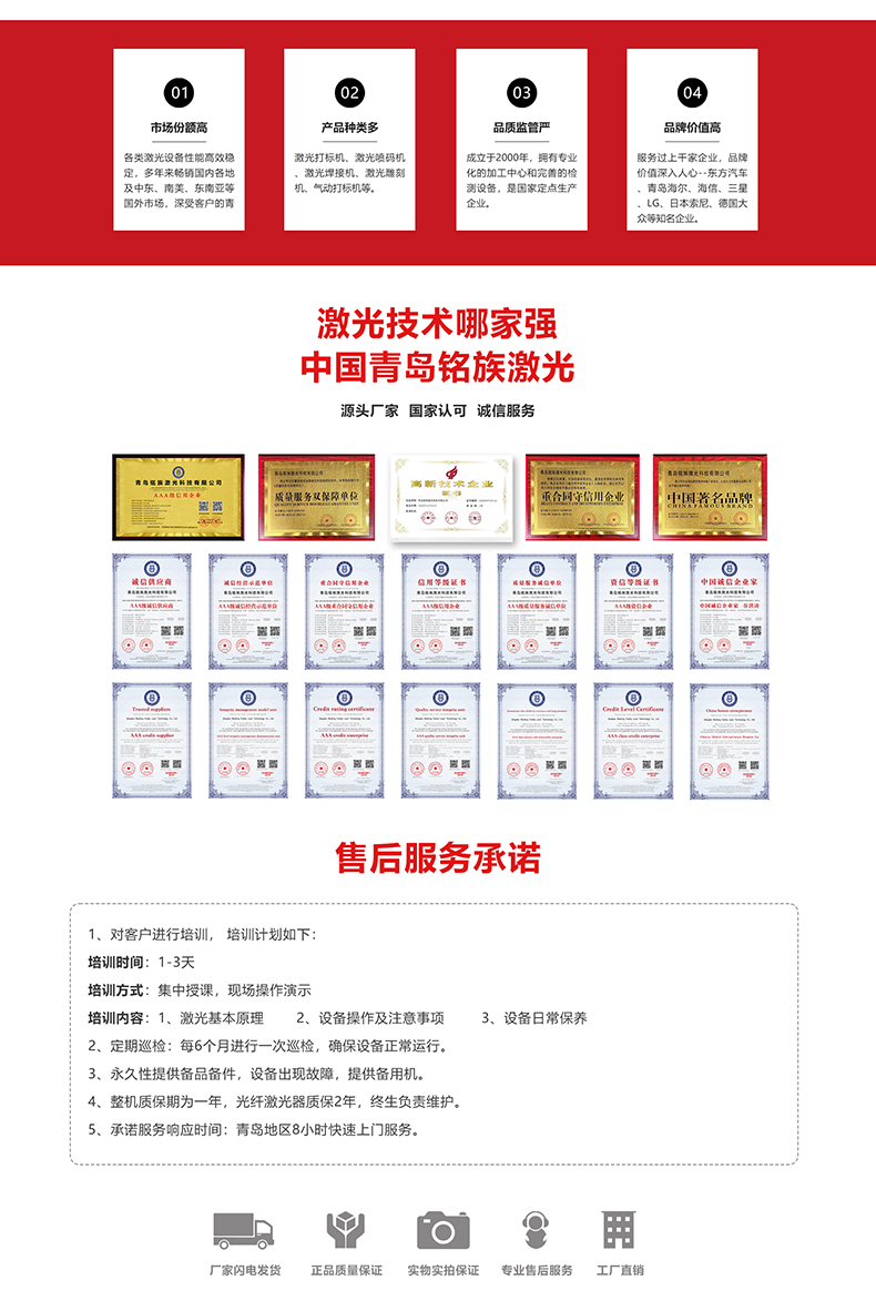 手持激光焊接机(图7)