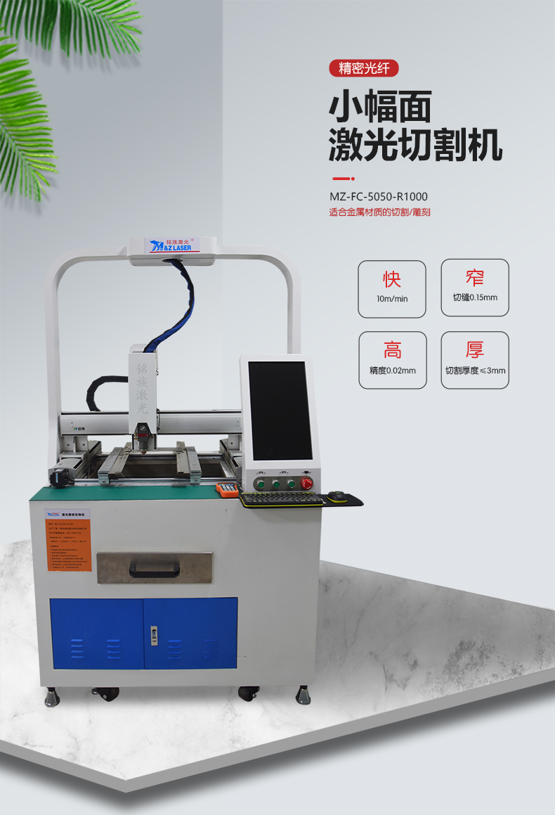 小幅面精密激光切割机(图1) 小幅面精密激光切割机(图1)