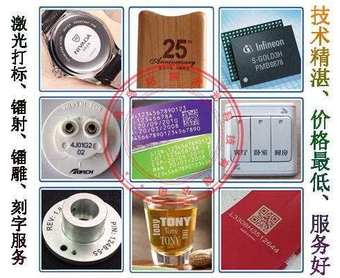 光纤7026am威尼斯官网都能打哪些材质 光纤7026am威尼斯官网都能打哪些材质