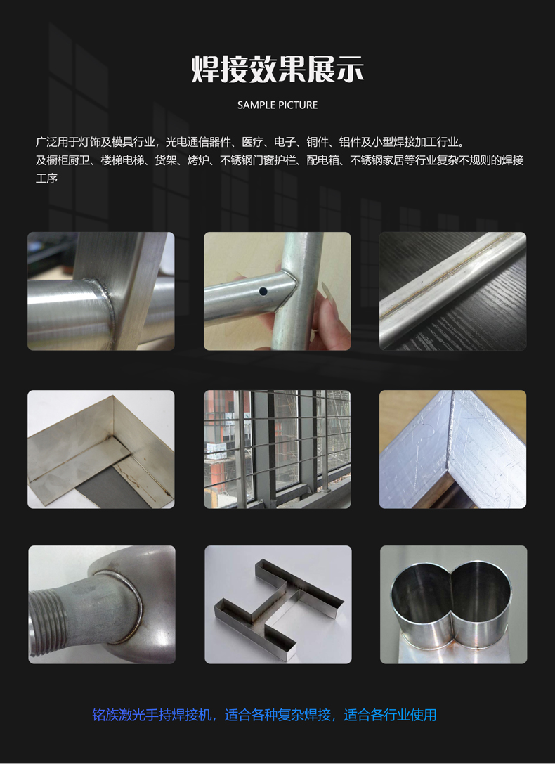 小型手持激光焊接机(图7)