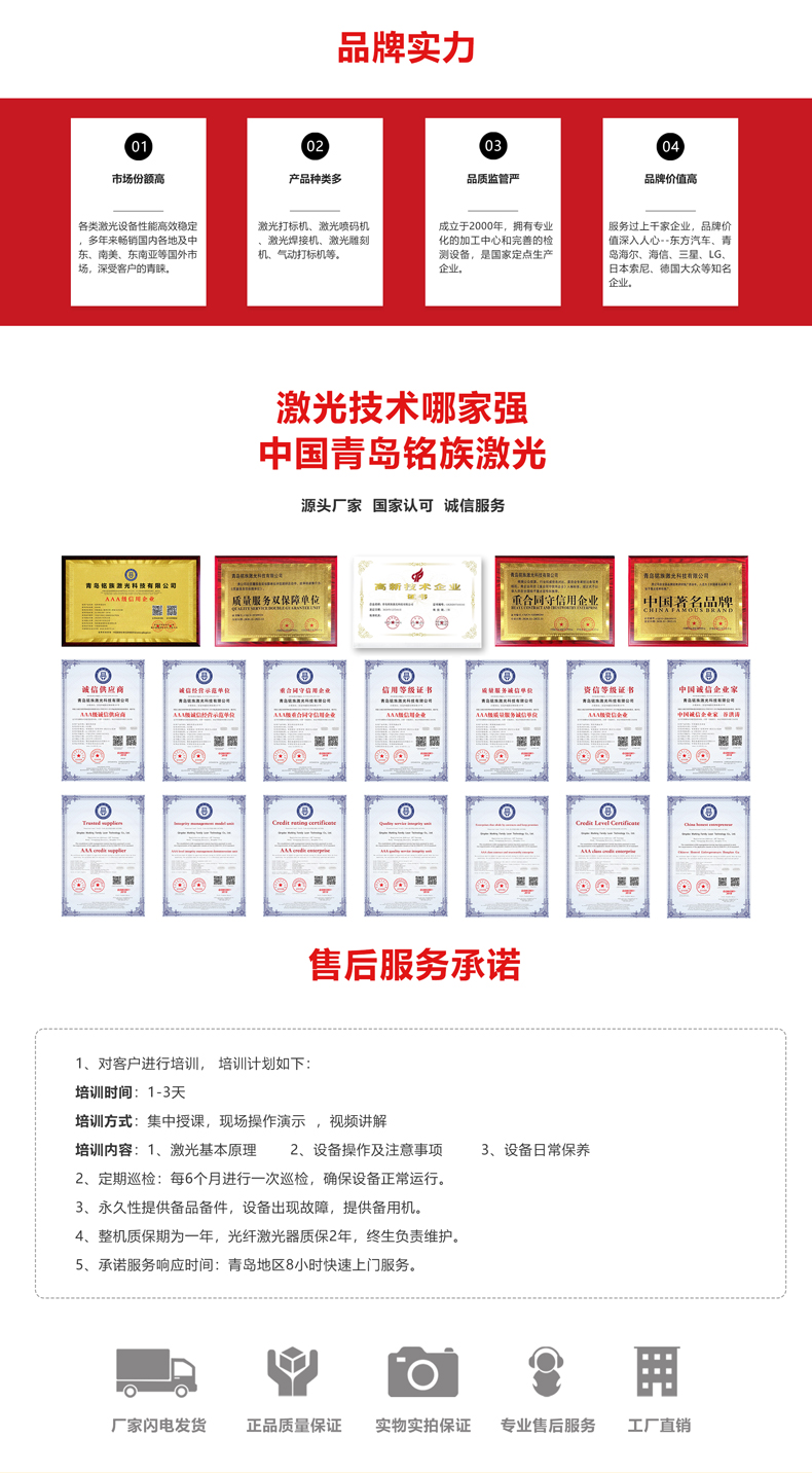 小型手持激光焊接机(图10)