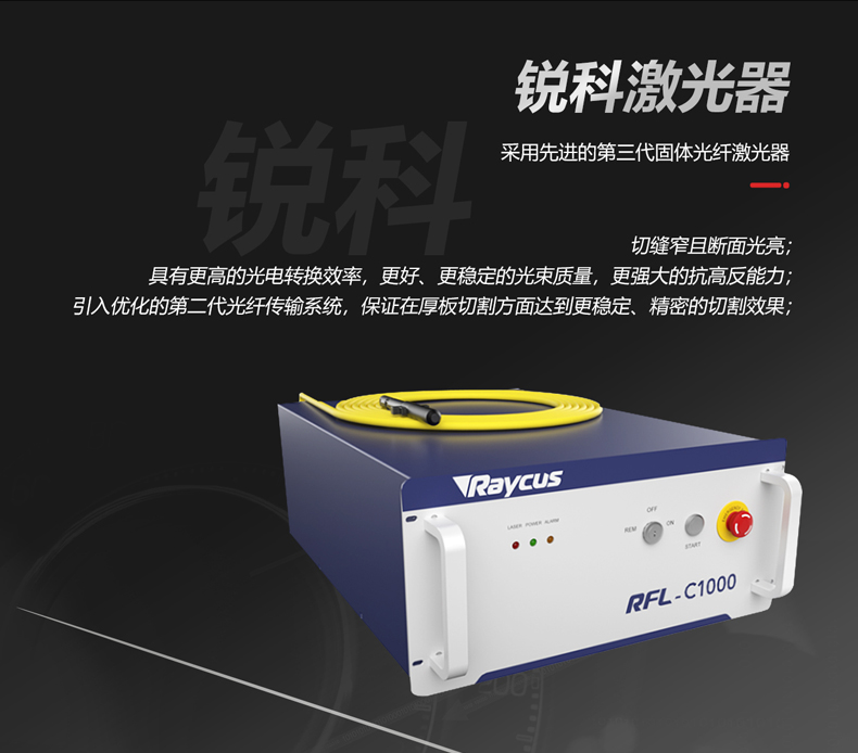 精密激光切割机(图5) 精密激光切割机(图5)