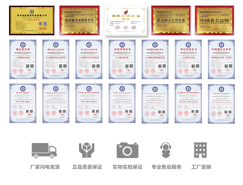 精密激光切割机(图13) 精密激光切割机(图13)