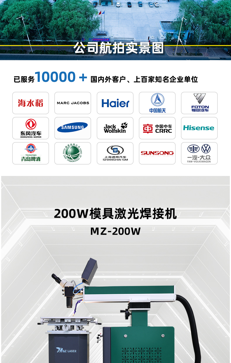 200W模具激光焊接机(图2) 200W模具激光焊接机(图2)
