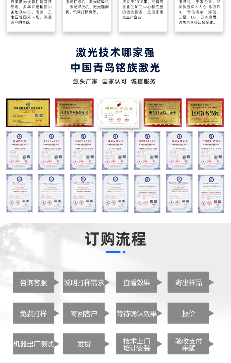 200W模具激光焊接机(图9) 200W模具激光焊接机(图9)