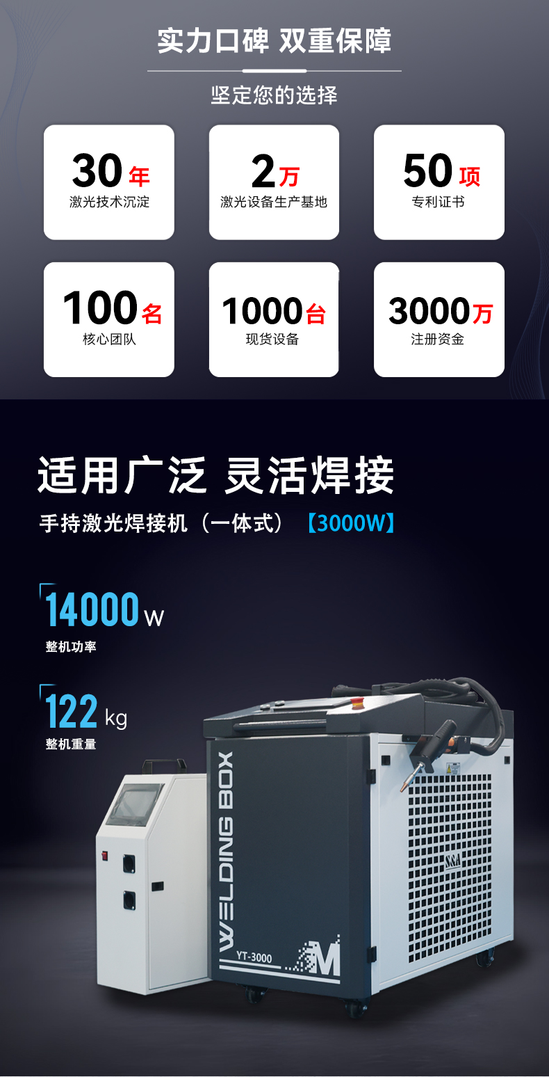 手持激光焊接机----（一体式）3000w_02.jpg