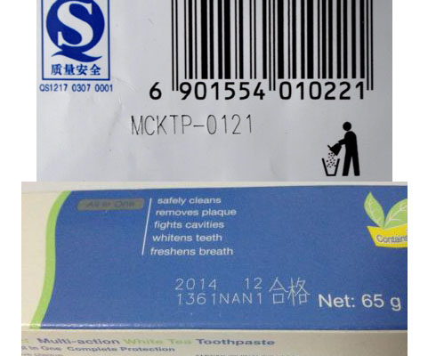 食品包装激光打标